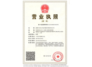 營業(yè)執(zhí)照